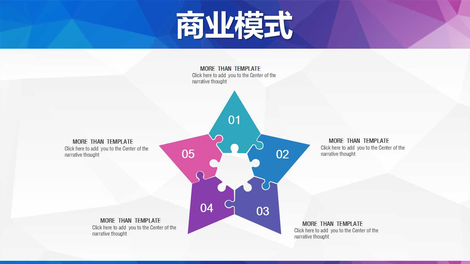 创意水彩几何简约ppt模板