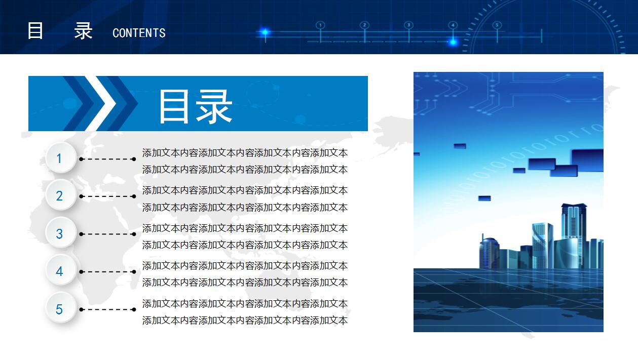 高端大气企业宣传公司简介ppt模板