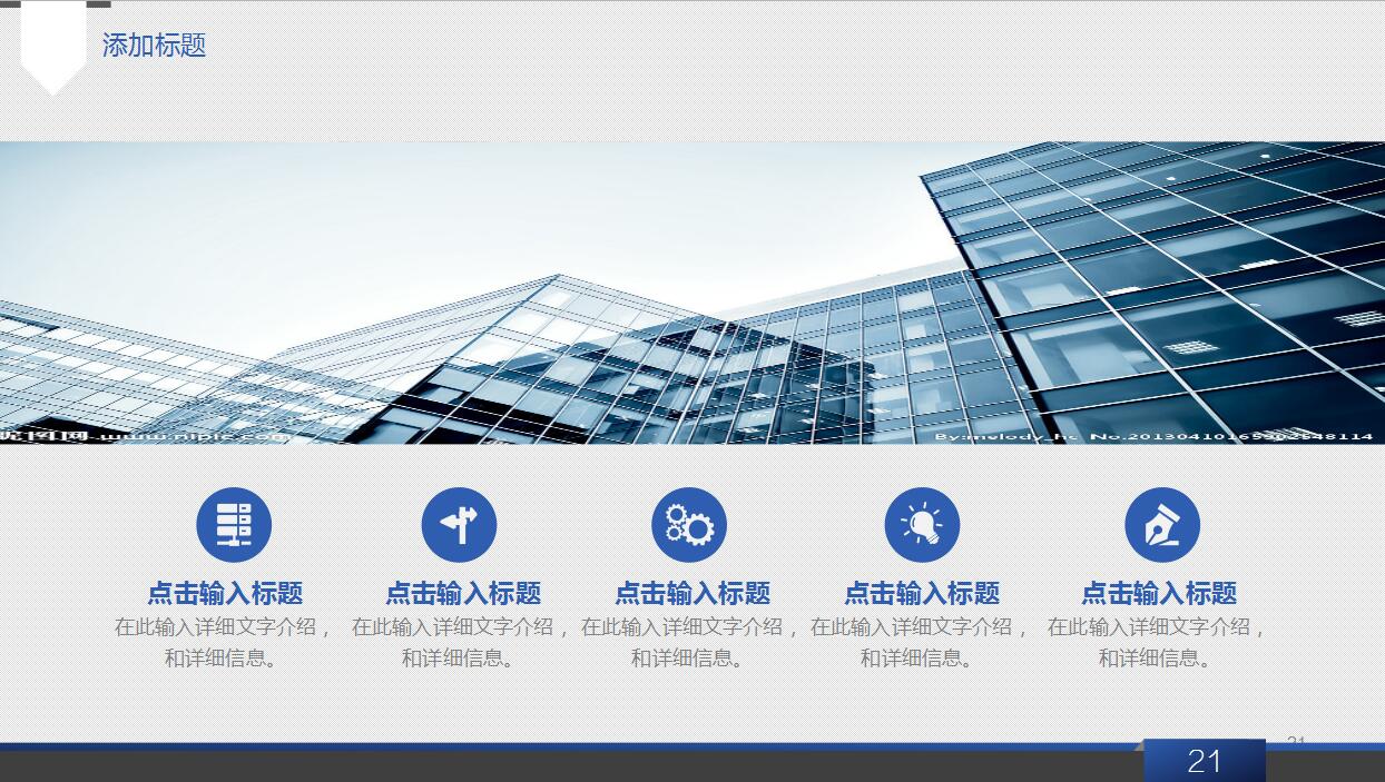 科技动感创意设计PPT模板