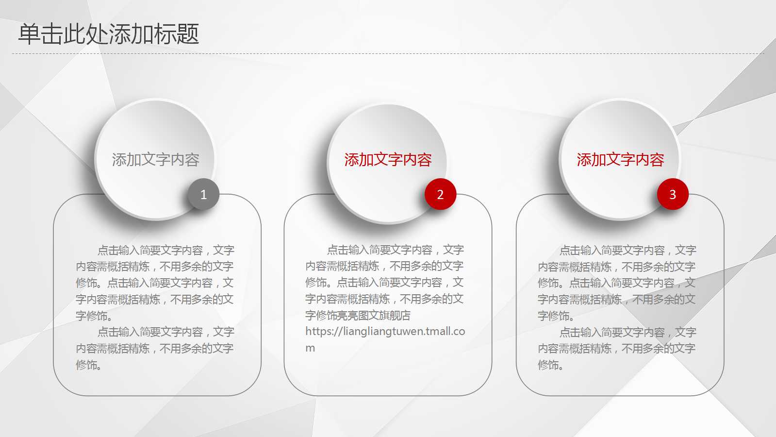 简洁红色立体商务总结汇报ppt模板