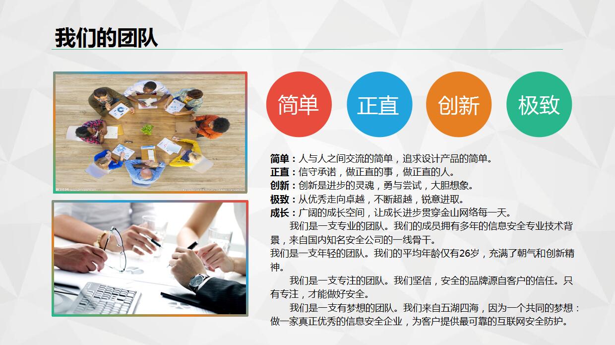 白色微粒体PPT创意设计模板