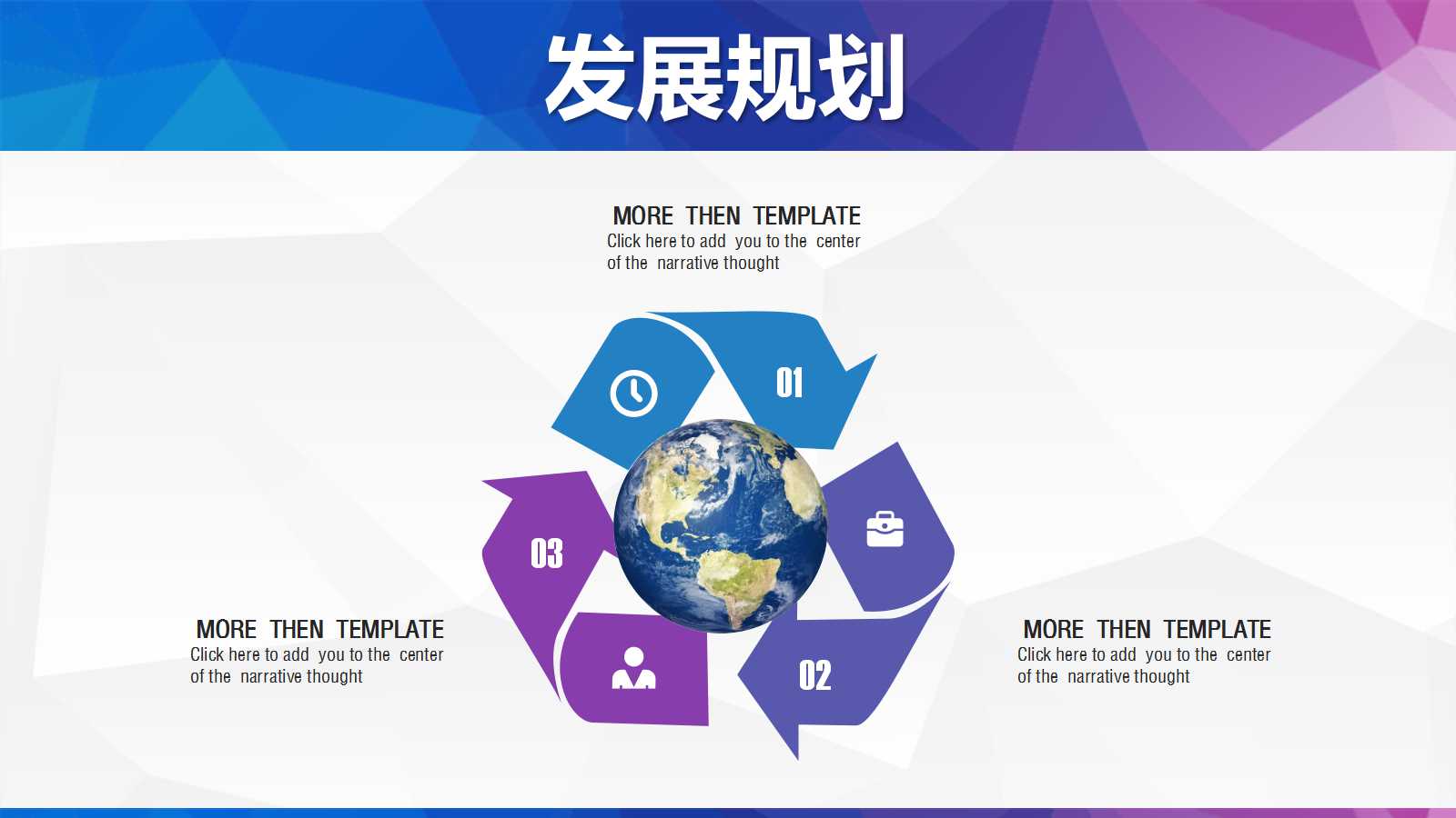 创意水彩几何简约ppt模板