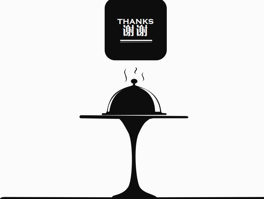 西餐美食ppt模板_黑白极简