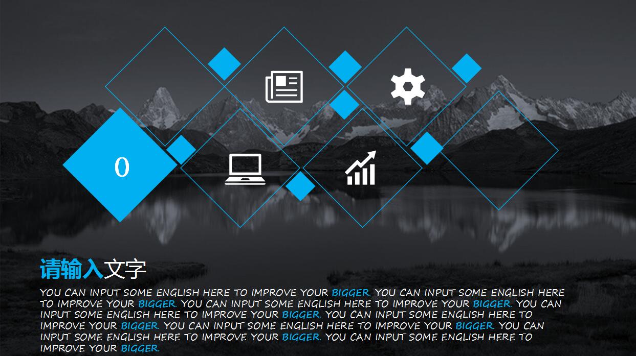 黑色简约创意设计PPT模板