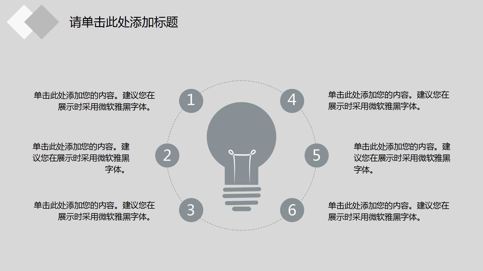 可爱猫咪精美简约儿童课件ppt模板