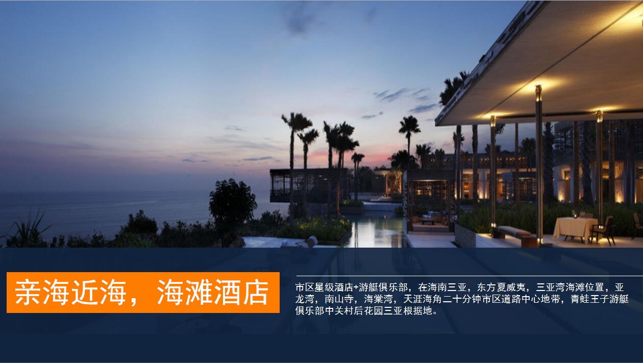 时尚精美大气企业宣传画册ppt模板