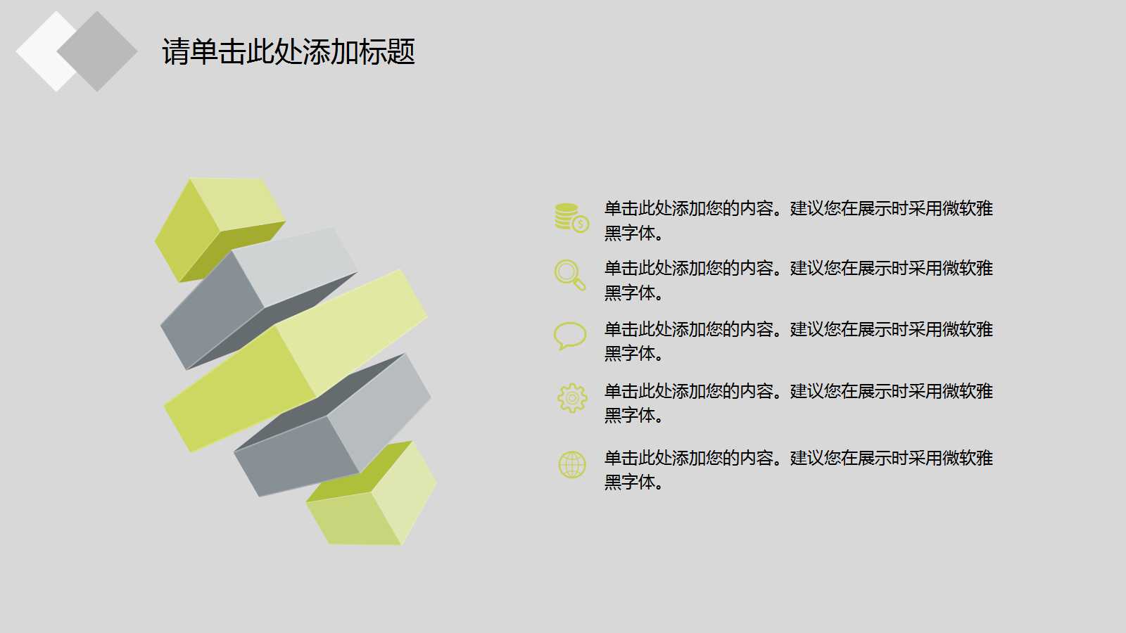 可爱猫咪精美简约儿童课件ppt模板