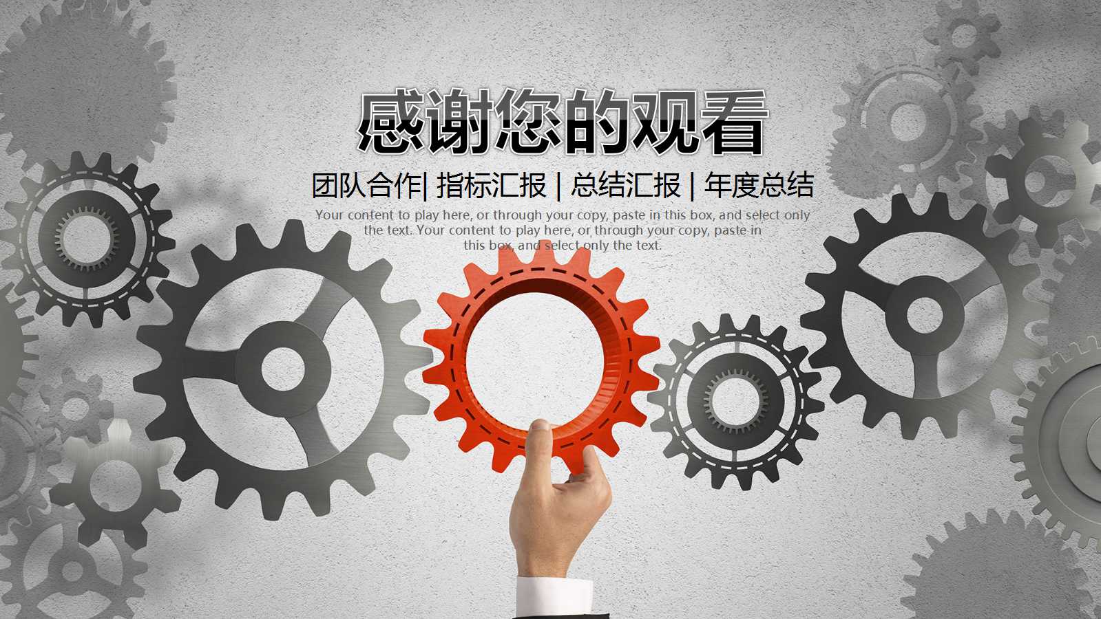 精美创意科技风商务汇报ppt模板