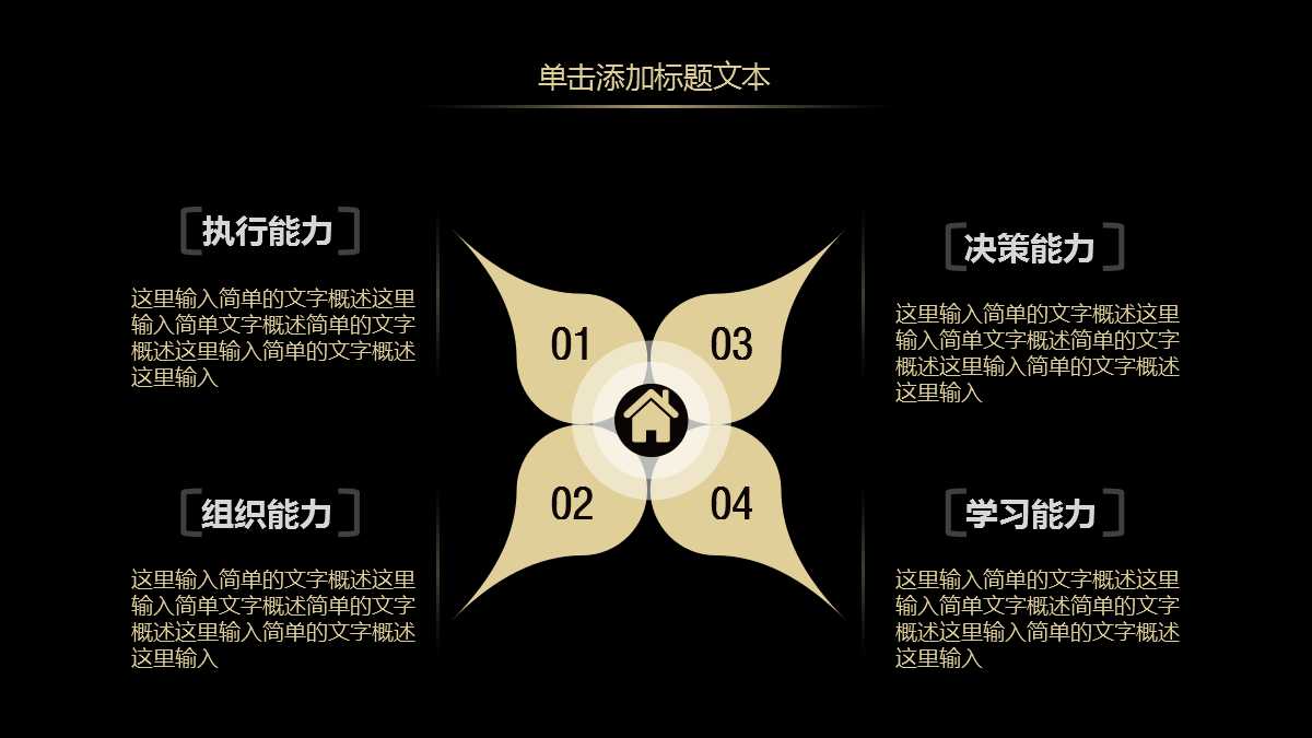 黑色创意简约年终工作总结暨新年计划ppt模板