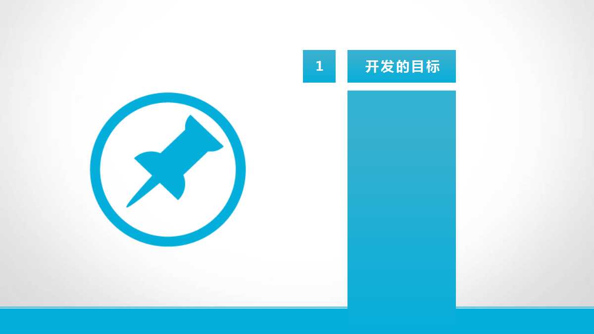 蓝色精美创意简约ppt模板