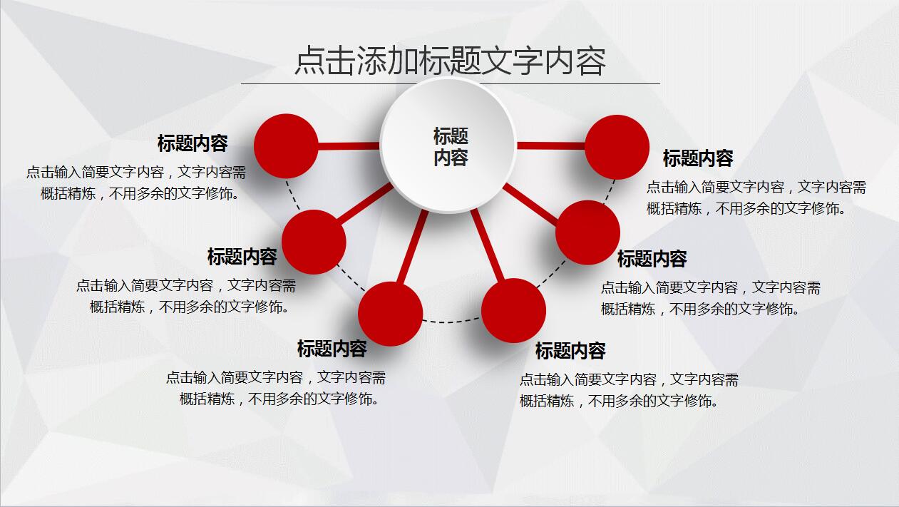 简洁微立体商务工作计划总结汇报ppt模板