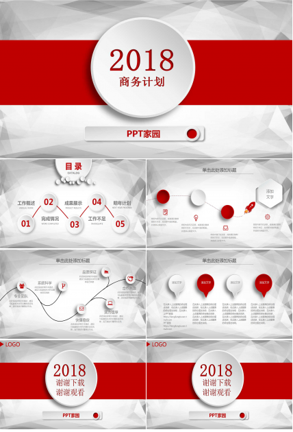 商务风简洁立体工作总结ppt模板