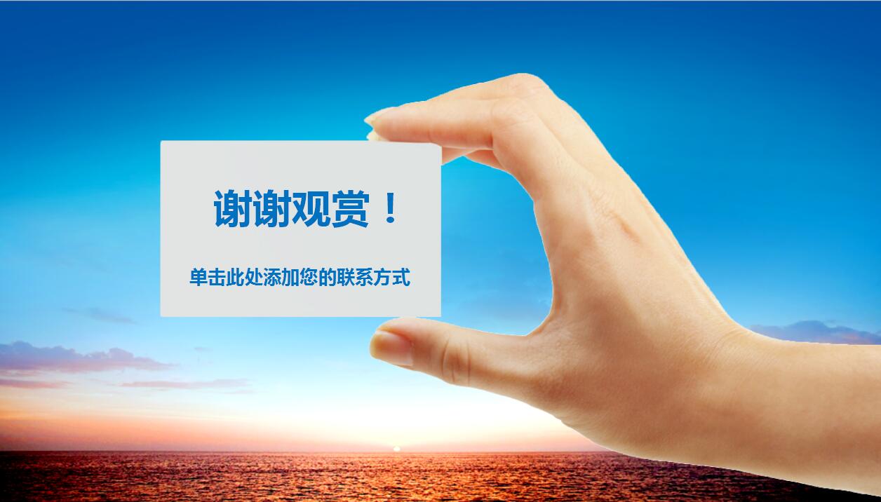 蓝色大气企业宣传产品介绍ppt模板