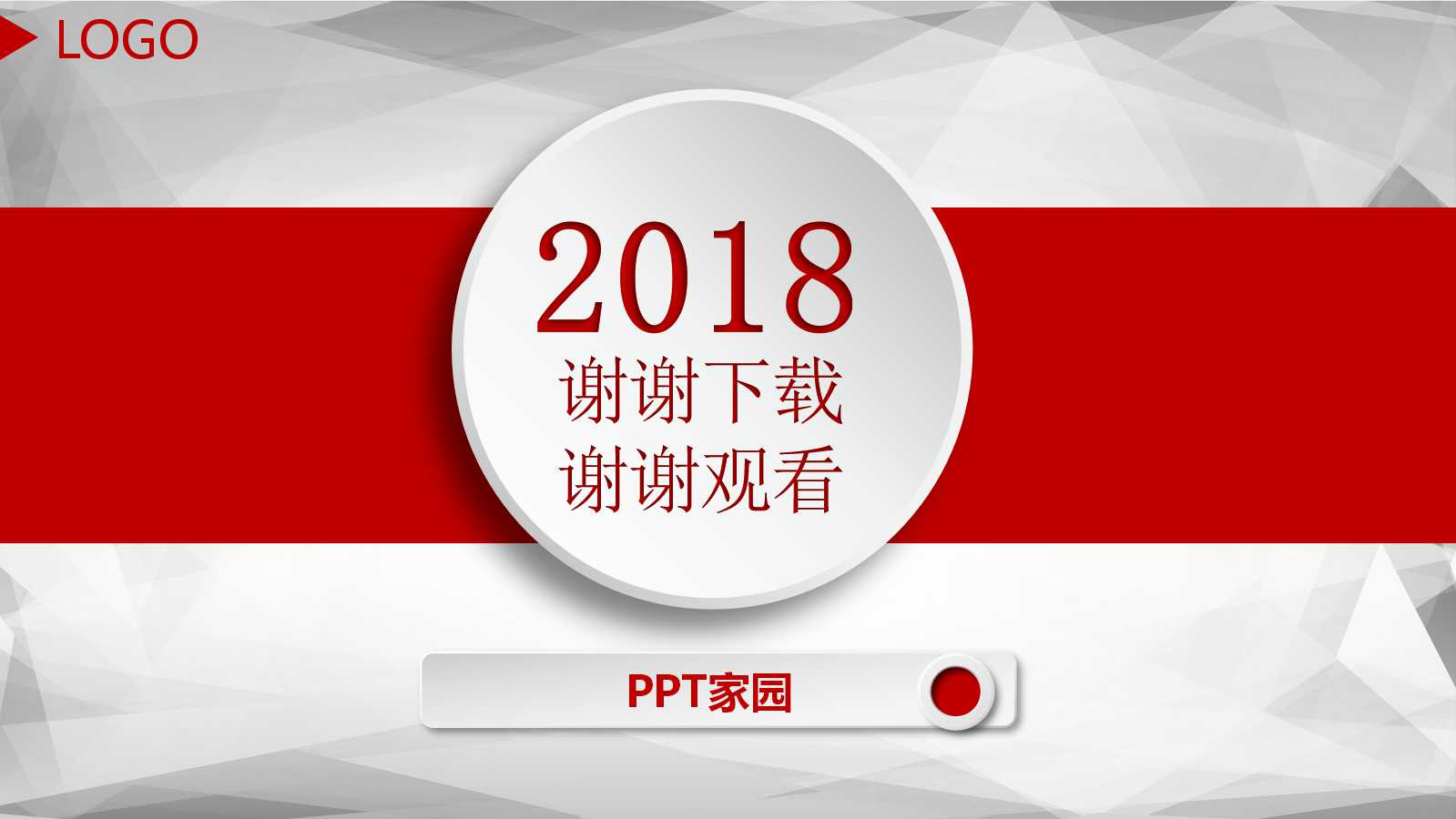 商务风简洁立体工作总结ppt模板