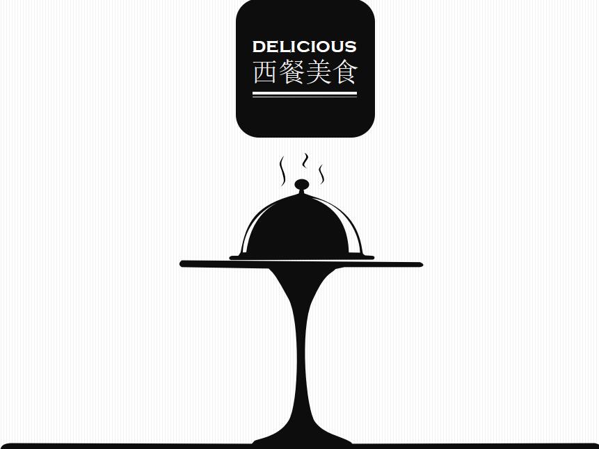 西餐美食ppt模板_黑白极简