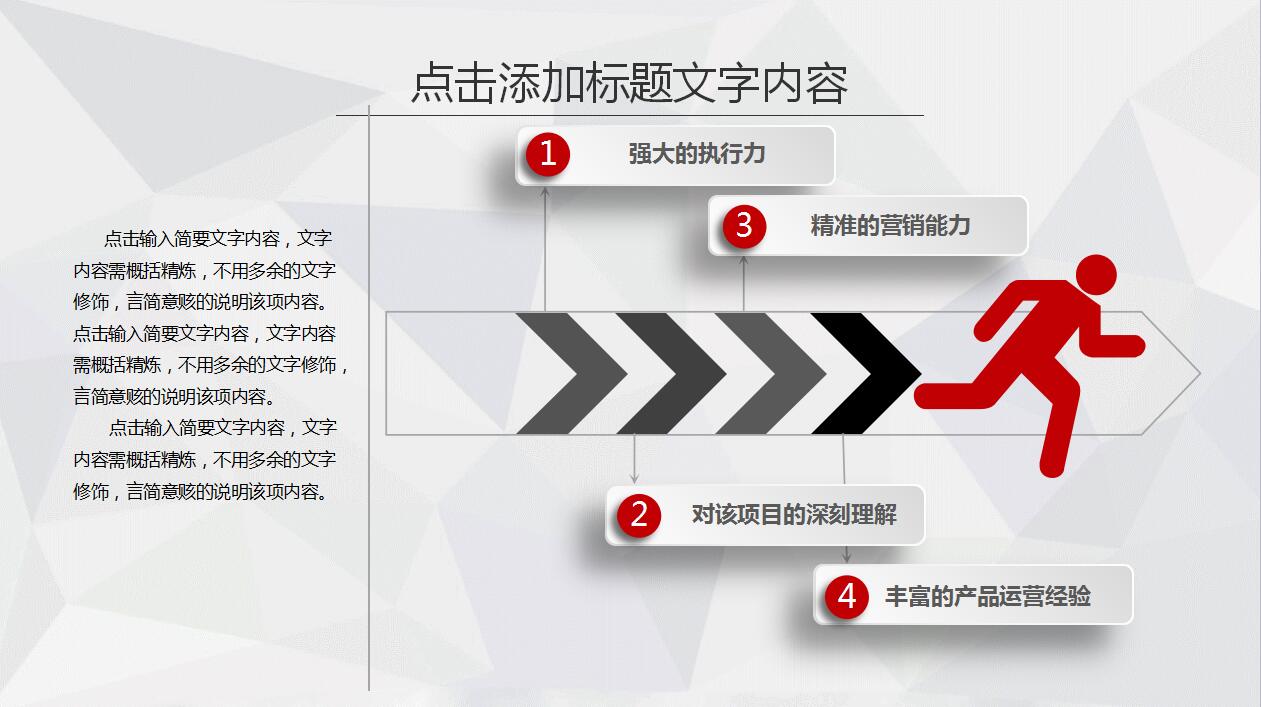 简洁微立体商务工作计划总结汇报ppt模板