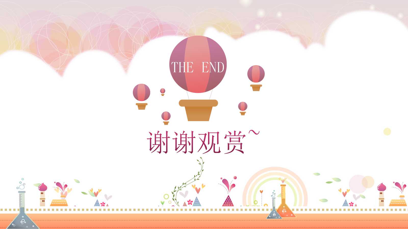 创意彩色可爱卡通儿童教学ppt模板