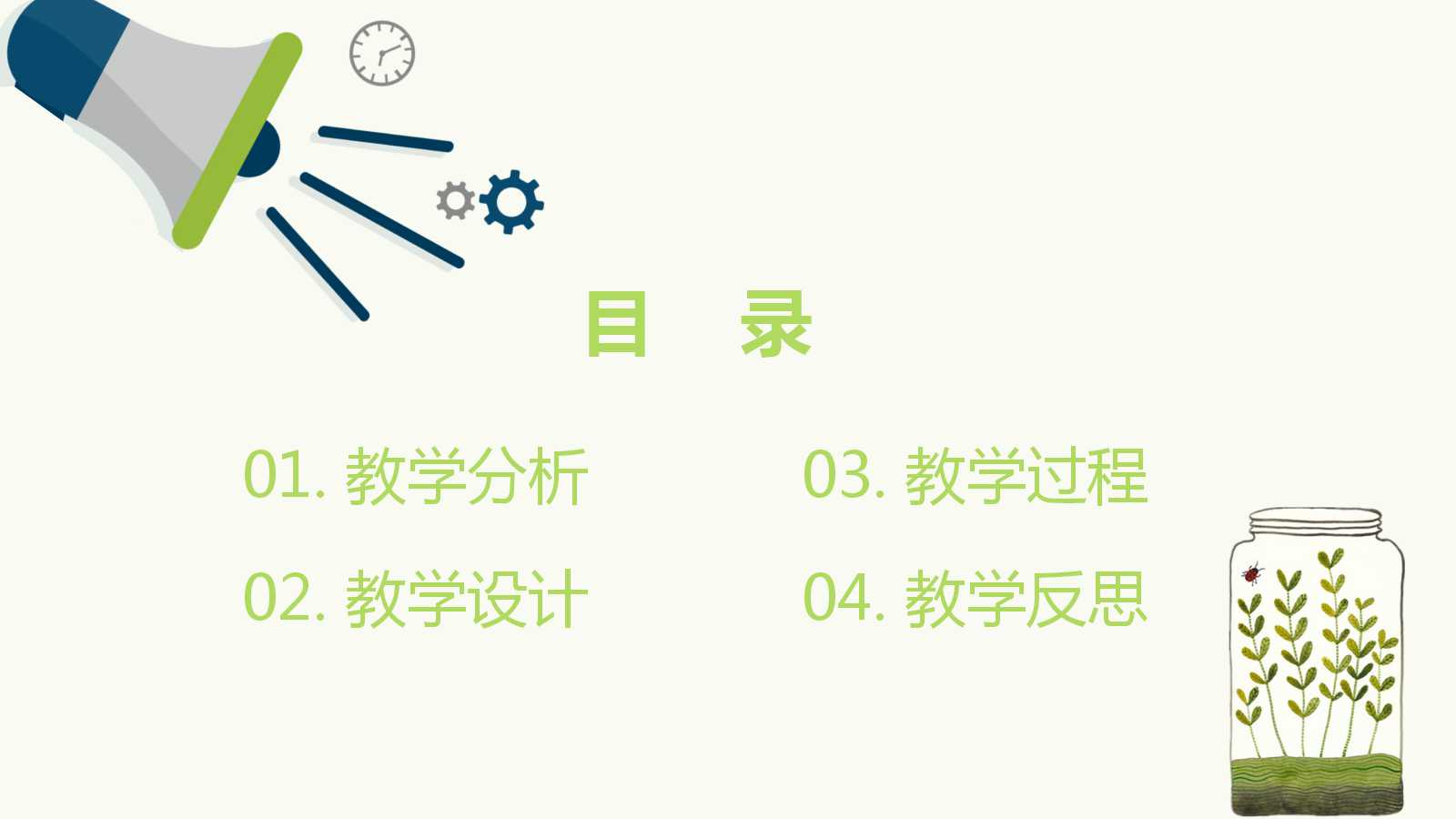 小清新趣味扁平化儿童教学通用ppt模板