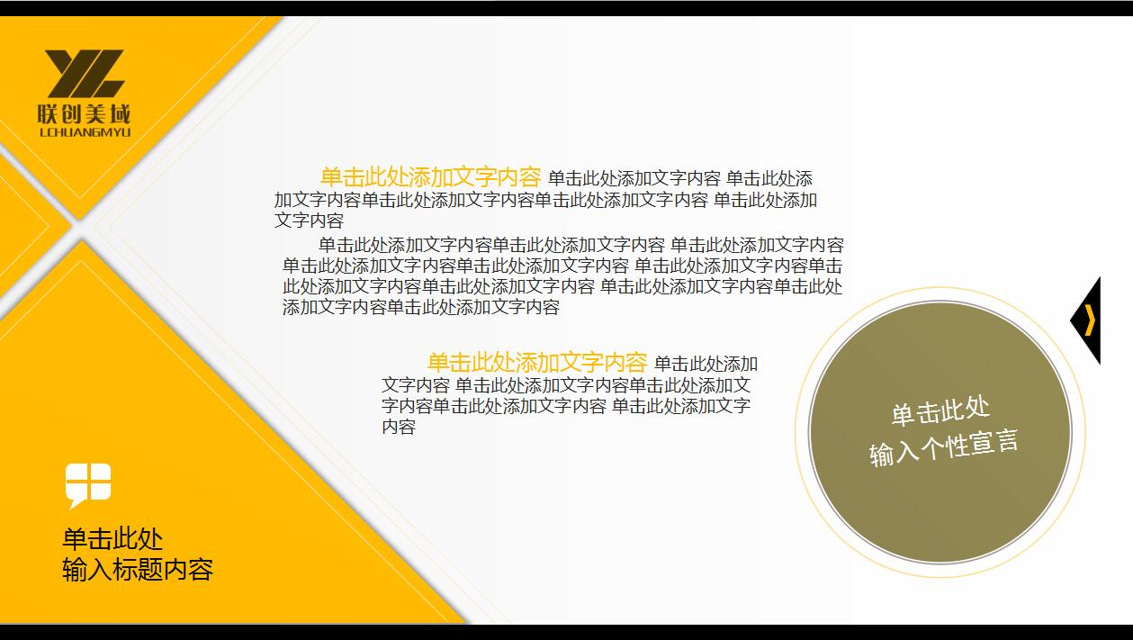 黄色简洁商务汇报年终总结ppt模板