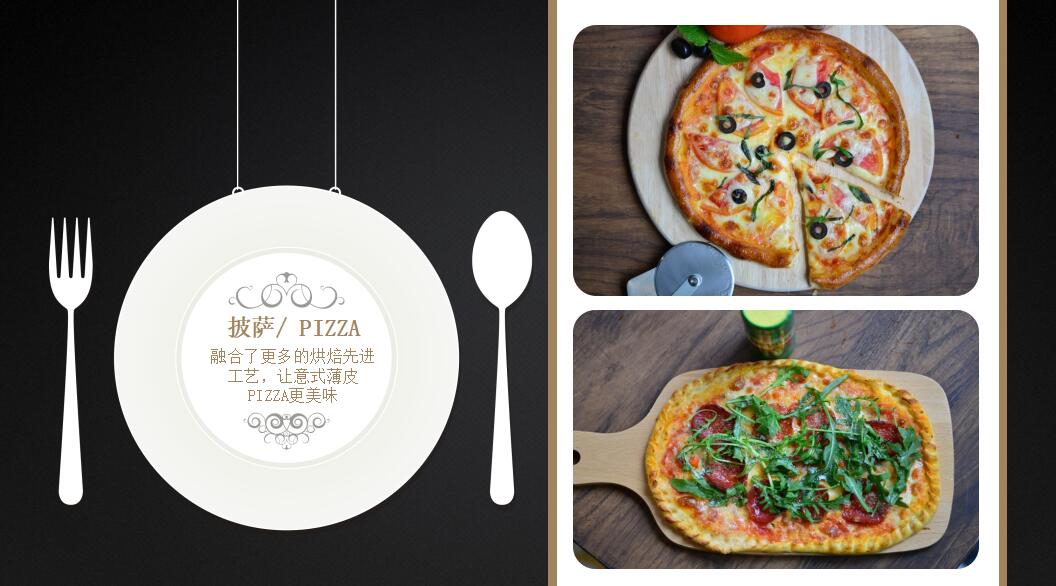 西餐厅ppt模板_精美简洁