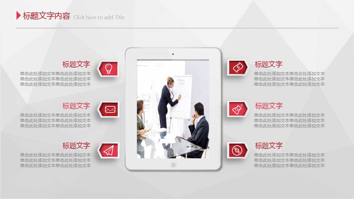 精美简洁立体商务汇报ppt模板