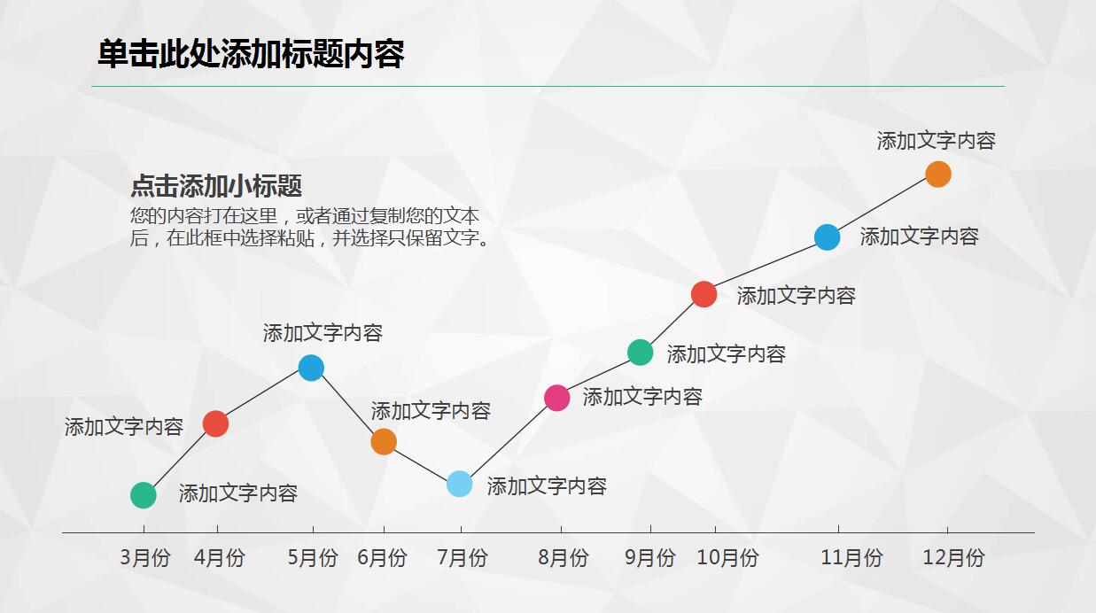 白色微粒体PPT创意设计模板