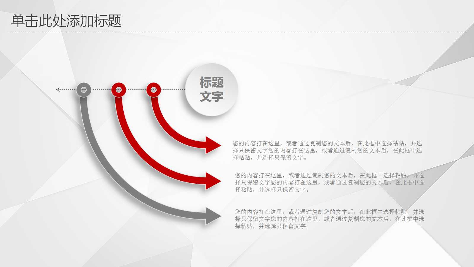 简洁红色立体商务总结汇报ppt模板