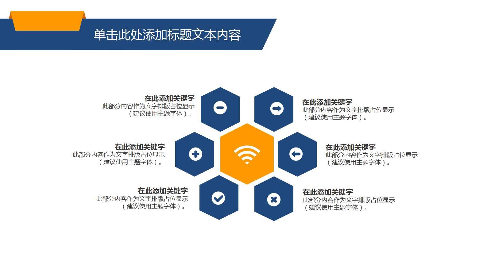 简单蓝色创意简约商务年终总结ppt模板
