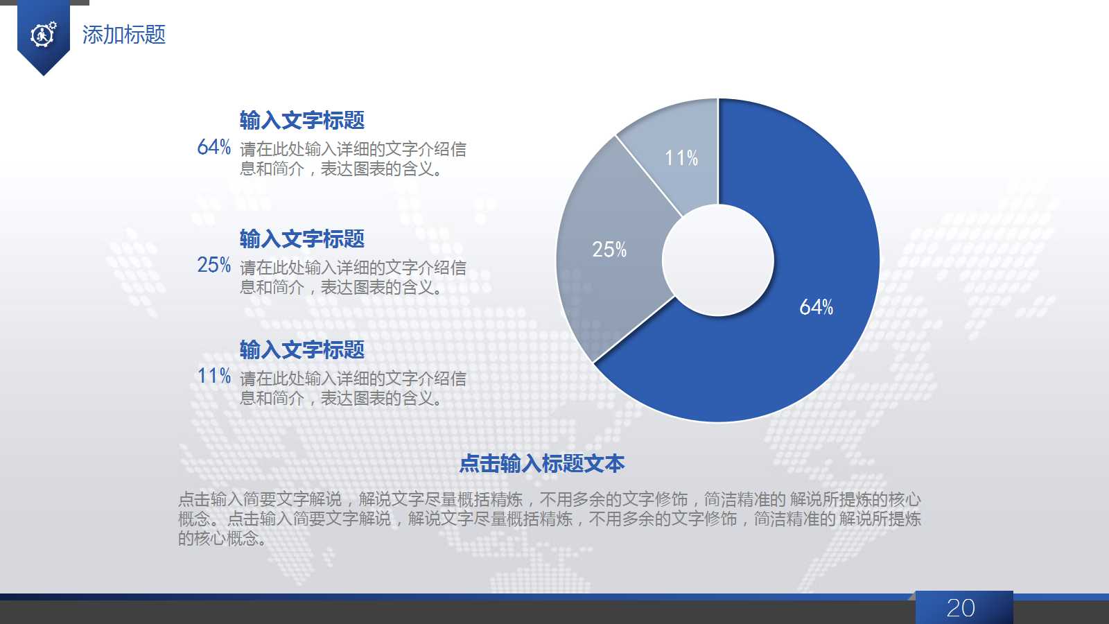 经典蓝色创意工作总结汇报ppt模板