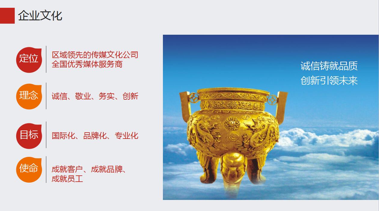 简约大气企业宣传项目展示ppt模板
