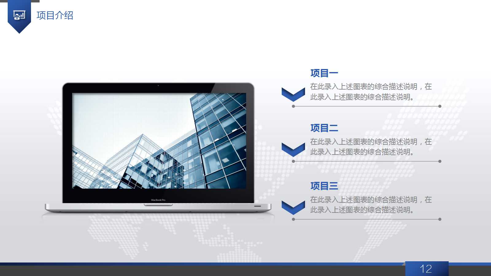 经典蓝色创意工作总结汇报ppt模板