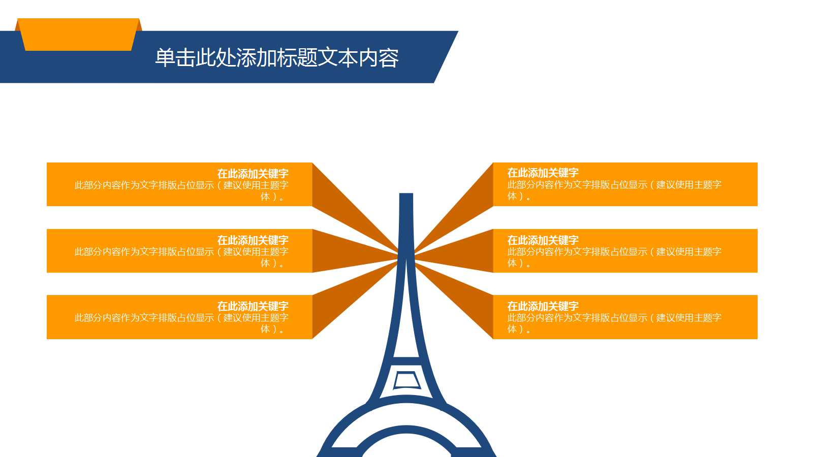 简单蓝色创意简约商务年终总结ppt模板