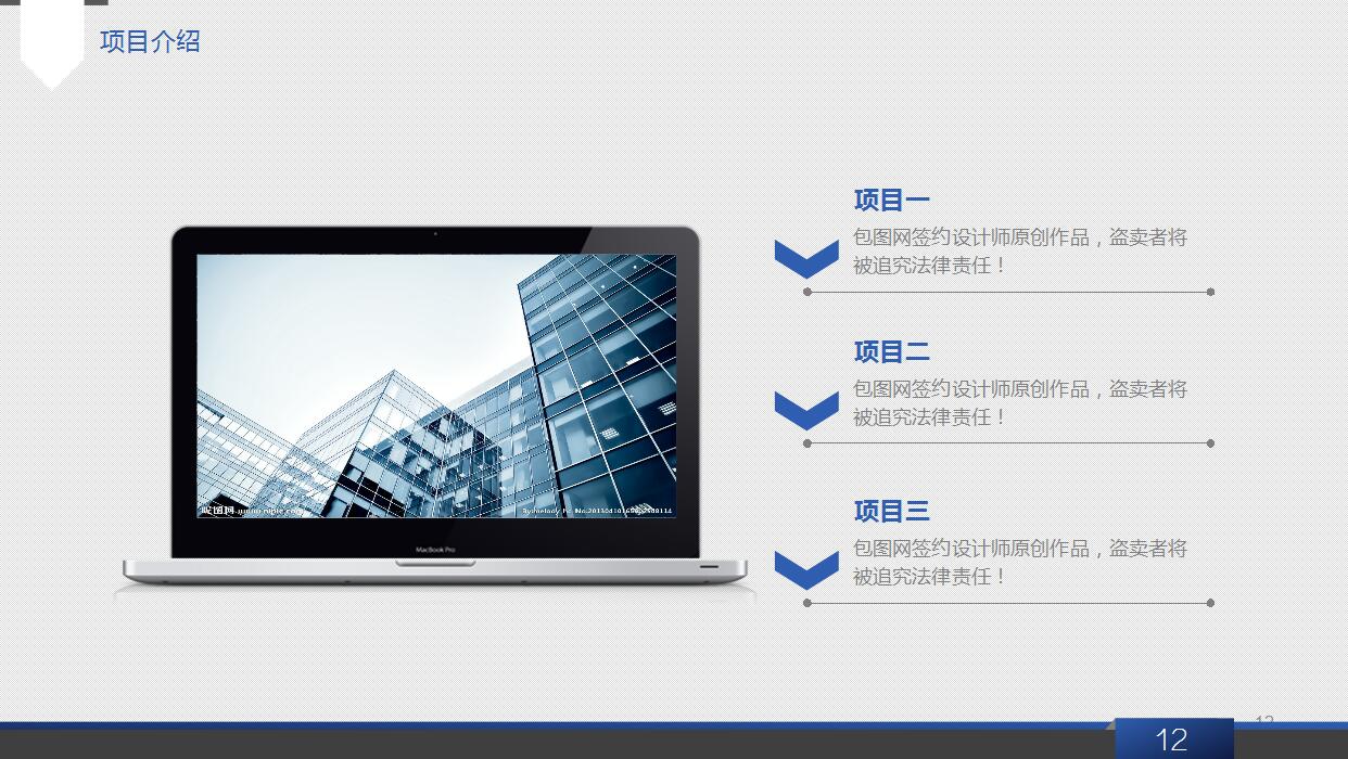 科技动感创意设计PPT模板