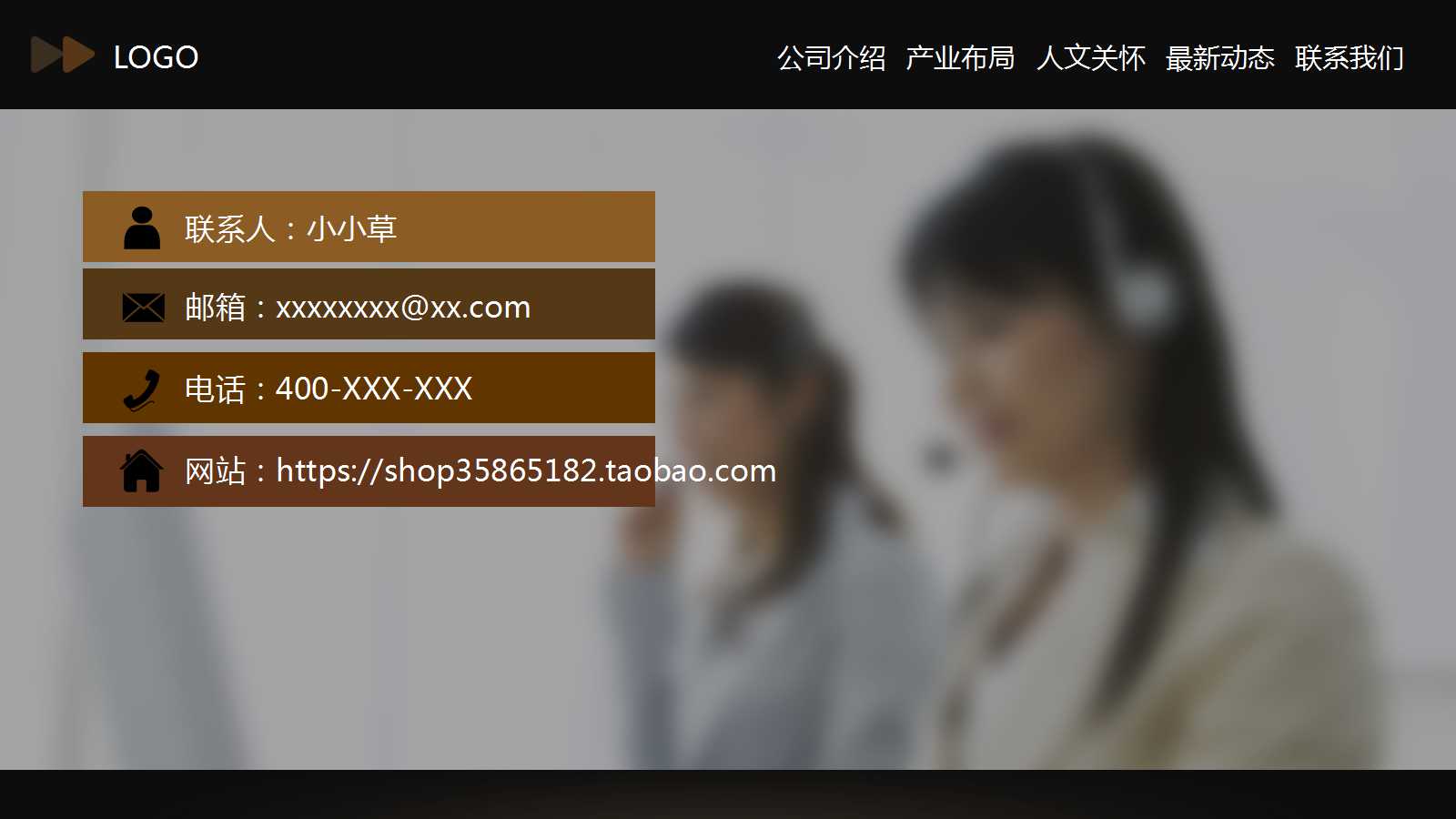 棕色创意精美办公室简约ppt模板