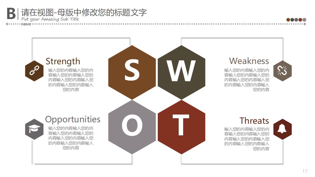 中国美食ppt模板_古典简约