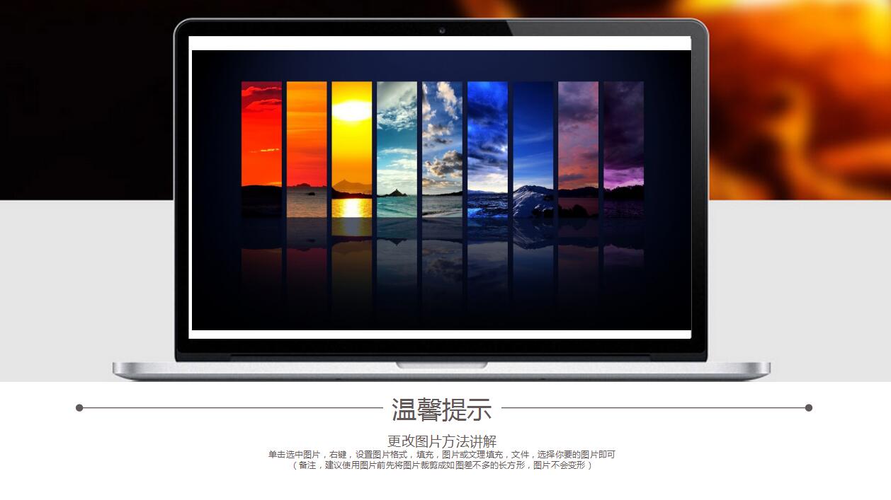 时尚精美大气企业宣传画册ppt模板