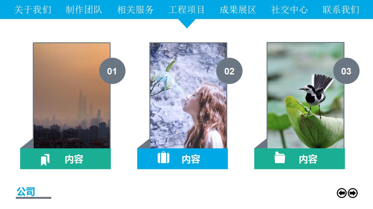 蓝色简约创意设计PPT模板