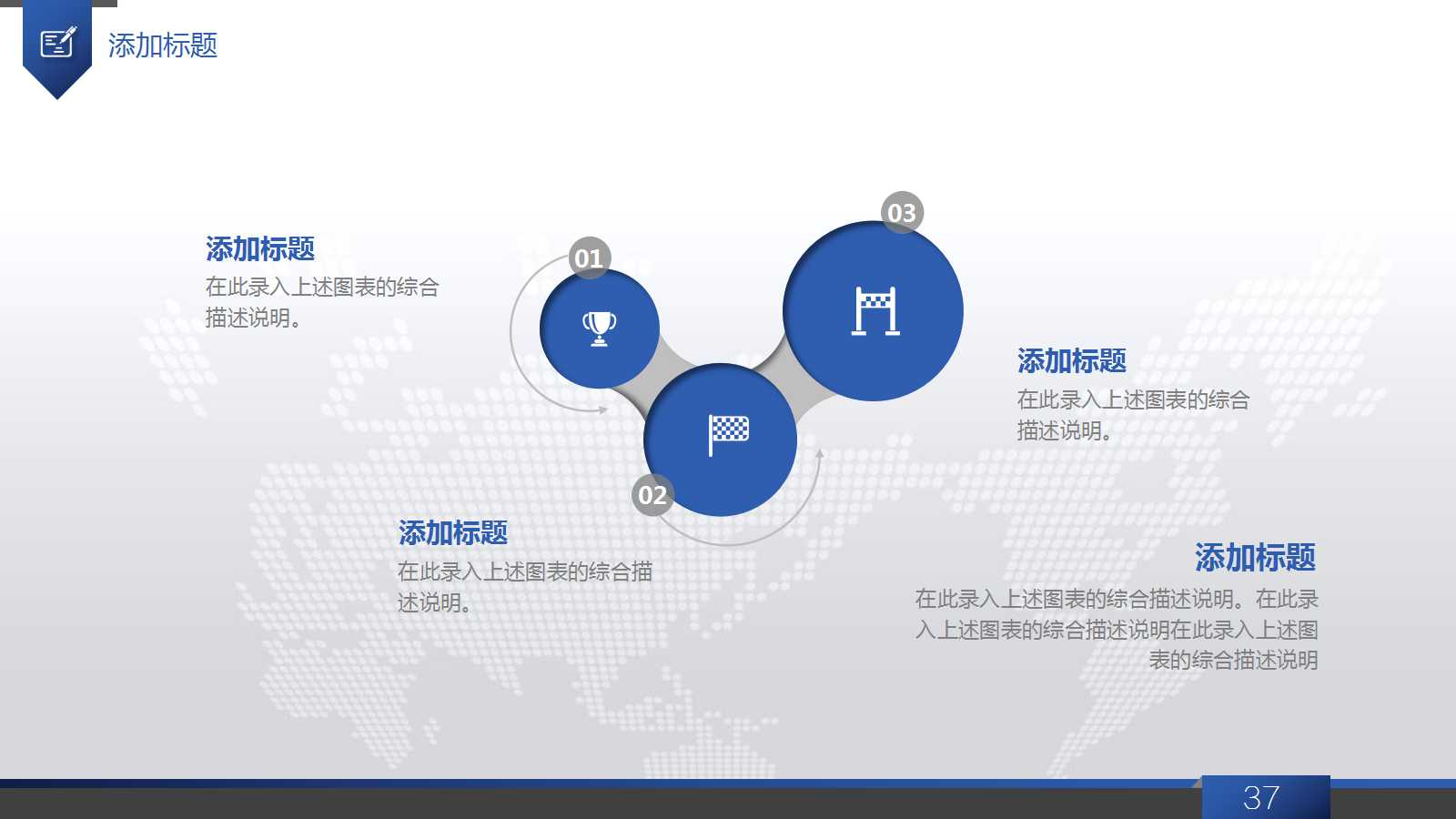 经典蓝色创意工作总结汇报ppt模板