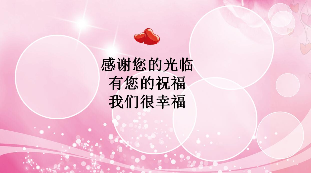 浪漫婚礼电子相册PPT模板