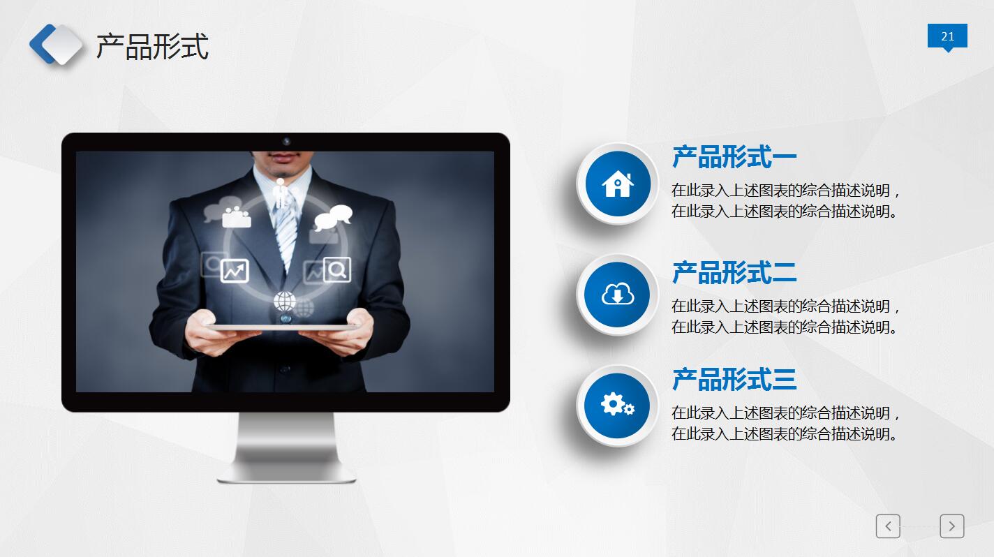 高端简约创业计划书项目展示ppt模板