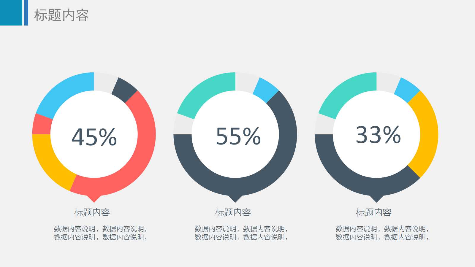 清爽实用创意扁平化商务通用ppt模板