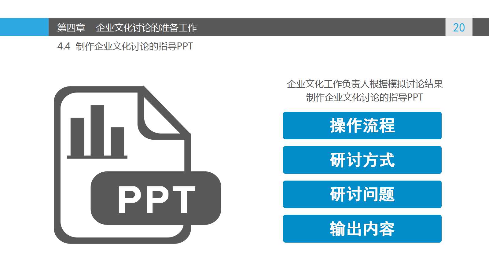 简约蓝色创意几何通用商务ppt模板
