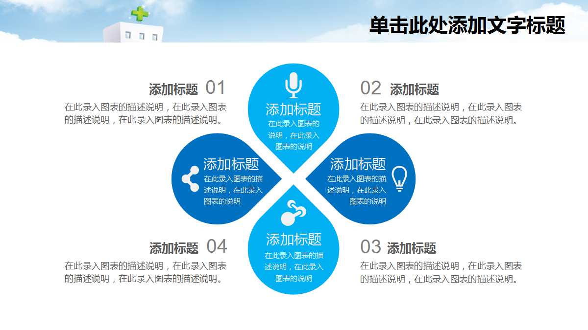 简约立体医疗护理汇报ppt模板