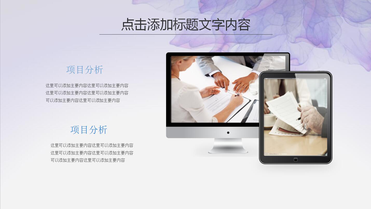 紫色水彩风工作总结报告ppt模板