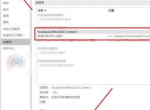 ppt右键菜单闪退如何解决