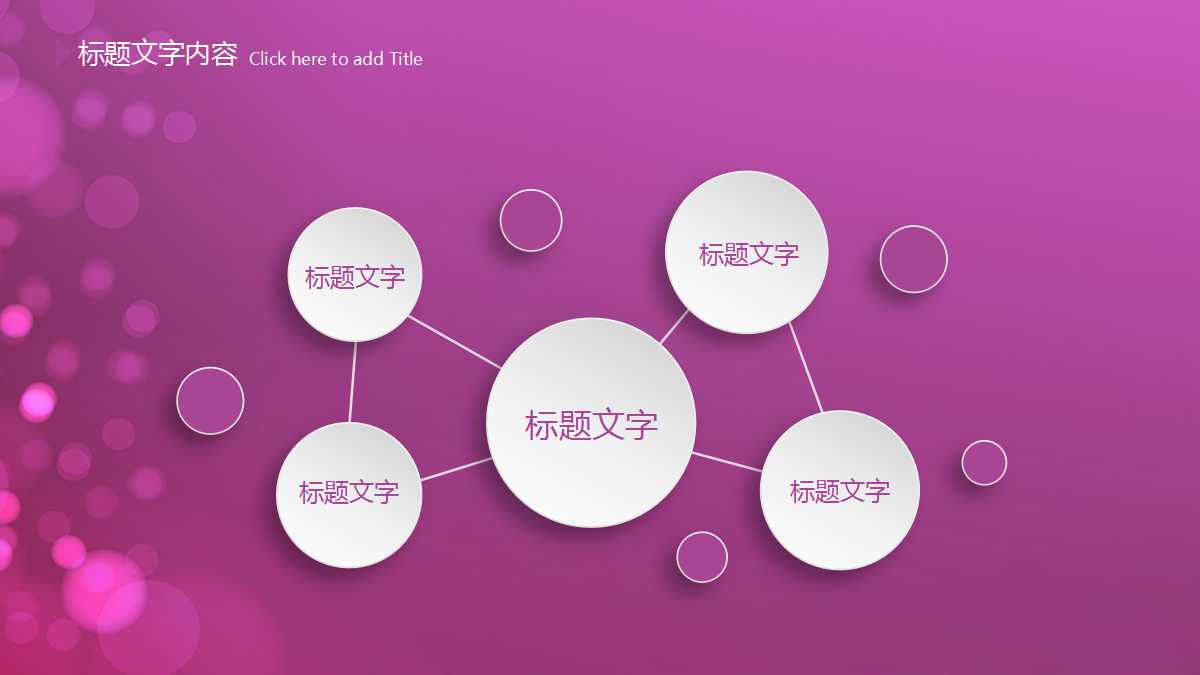 精致简洁商务通用ppt模板