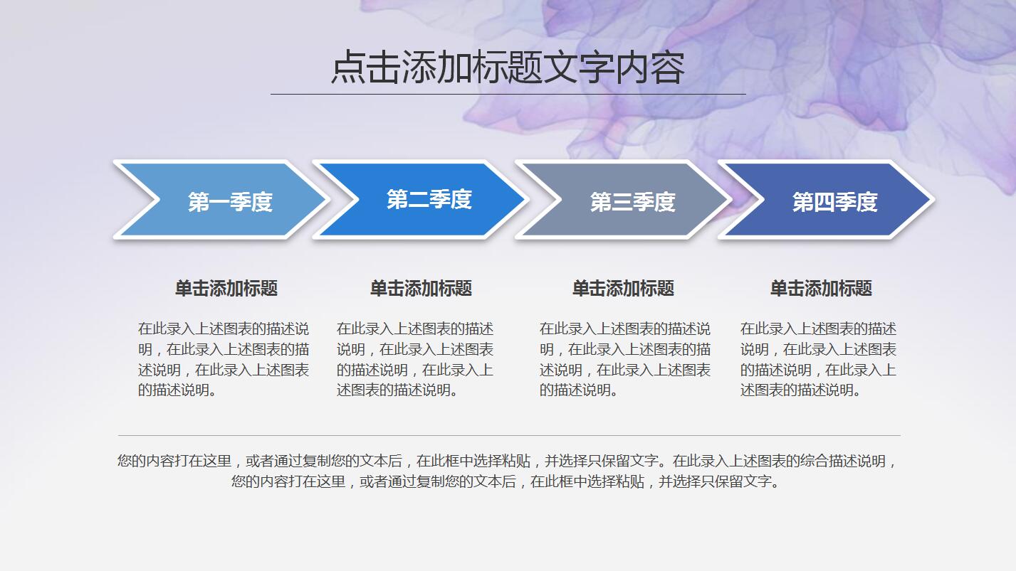 紫色水彩风工作总结报告ppt模板