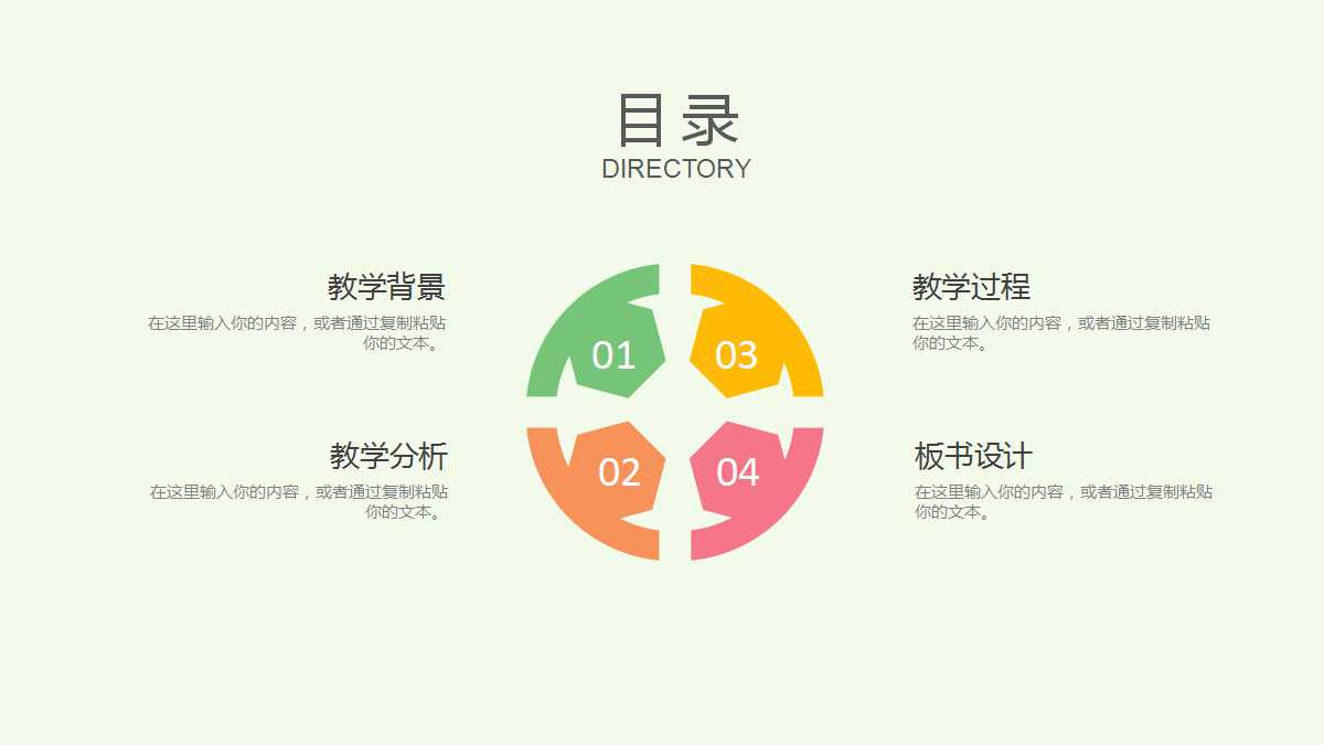 卡通清新儿童卡通教学ppt模板