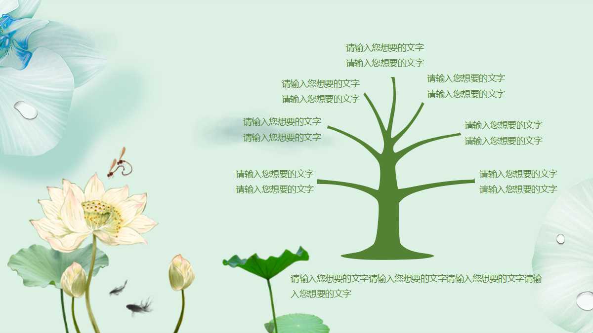 荷花小清新简约精美ppt模板