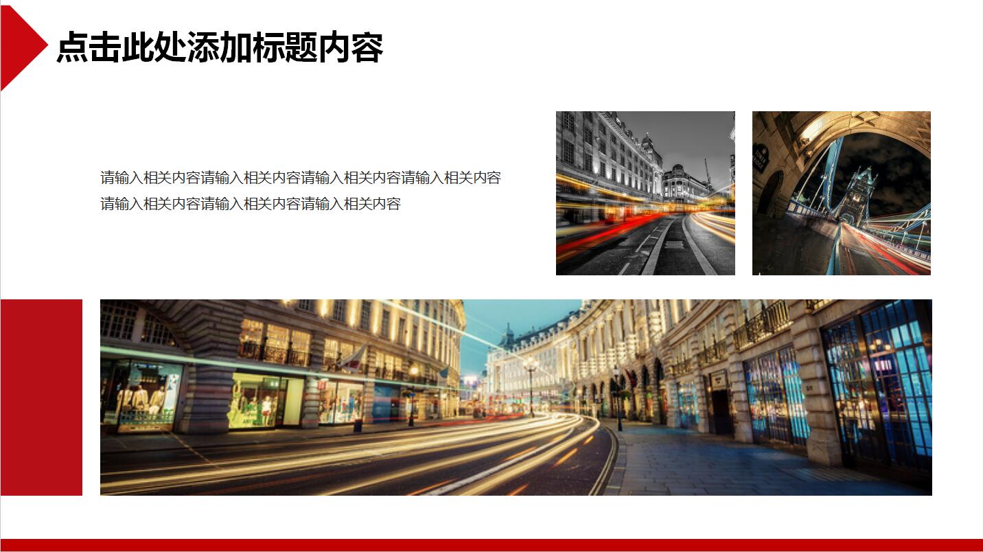 红黑金融年终工作总结财务报表分析ppt模板